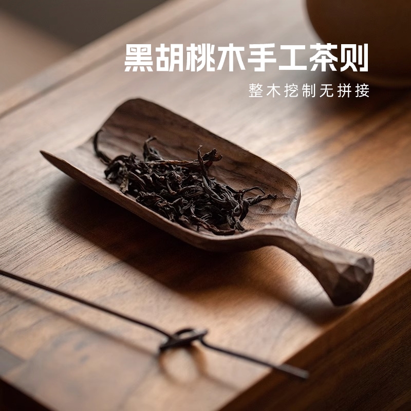 黑胡桃木茶则高档 纯手工雕刻 实木 茶道茶玩茶荷茶具配件醒茶器