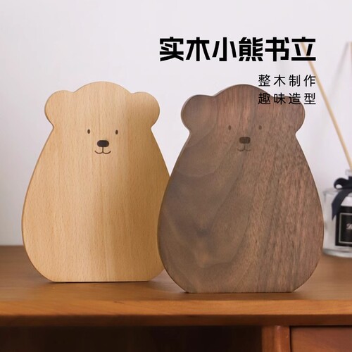 实木书立架可爱ins风桌面书挡板