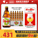 24瓶整箱 进口黄金艾尔精酿啤酒330ml 比利时原装 督威三花IPA啤酒