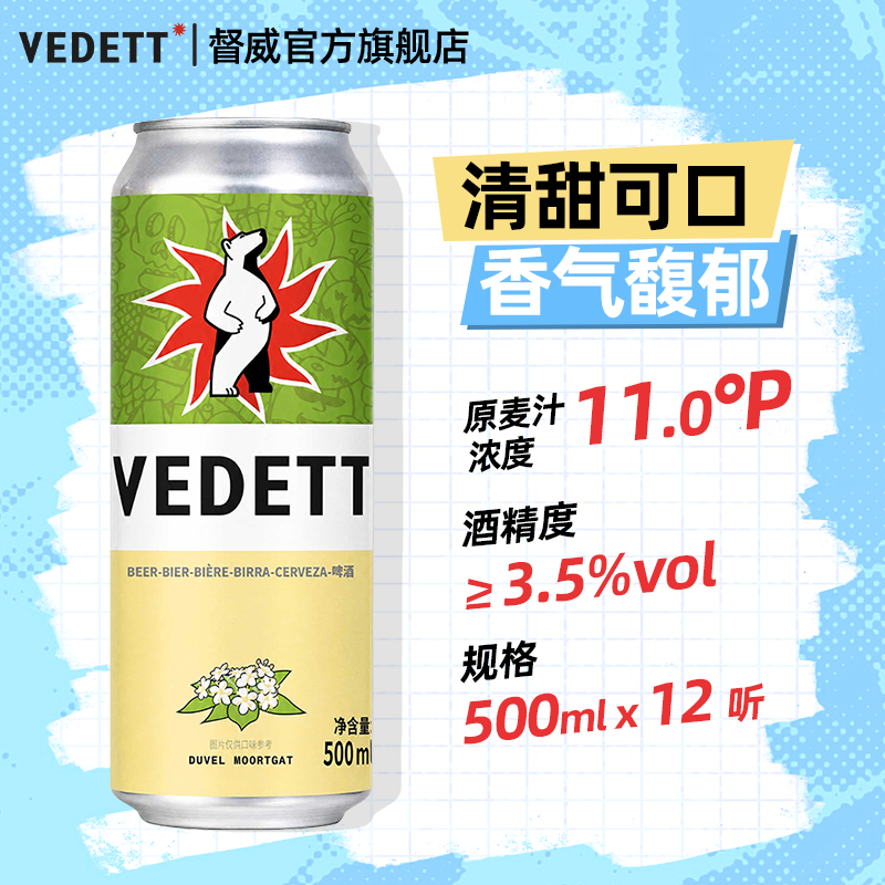 白熊啤酒精酿接骨木花小麦白啤