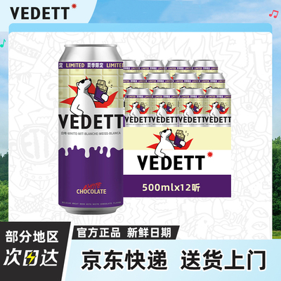 白熊啤酒500ml比利时巧克力风味