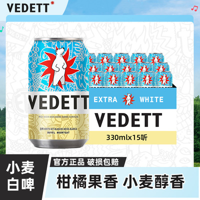 白熊啤酒精酿小麦白啤330ml*15听