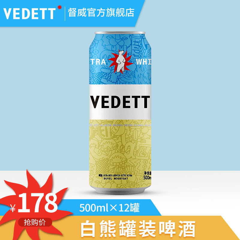 白熊啤酒 果香小麦白啤酒 精酿白啤酒 500ml*12罐装整箱