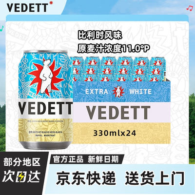 白熊经典啤酒柑橘果香白啤