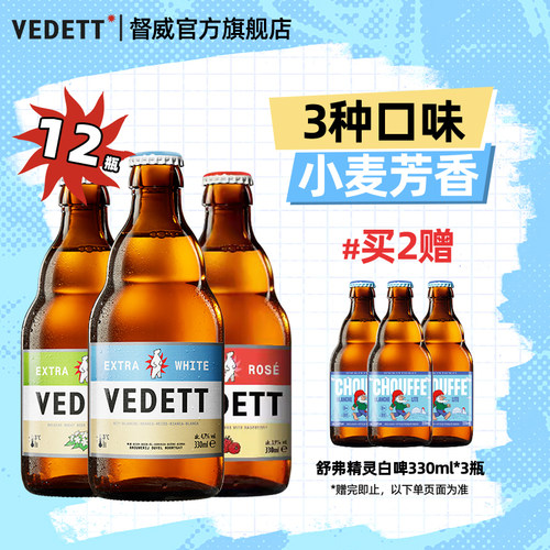 白熊啤酒玫瑰红接骨木花精酿果啤