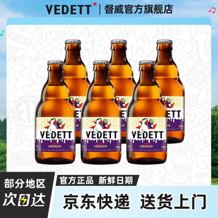 6瓶 330ml 白熊 白巧克力比利时风味啤酒