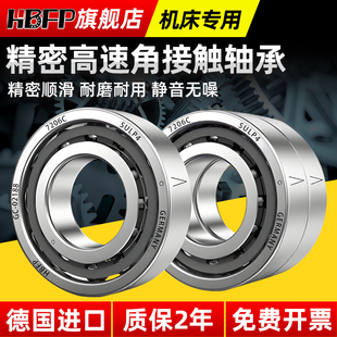 7005 德国进口角接触球轴承7000轴承7001 7002主轴7003配对7004