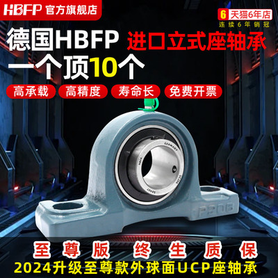 德国进口外球面轴承立式座大全UCP201 202 203 204 205 P206 P207