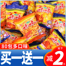 爱尚咪咪蟹味粒虾条360g怀旧膨化好吃的零食大礼包网红小吃零食