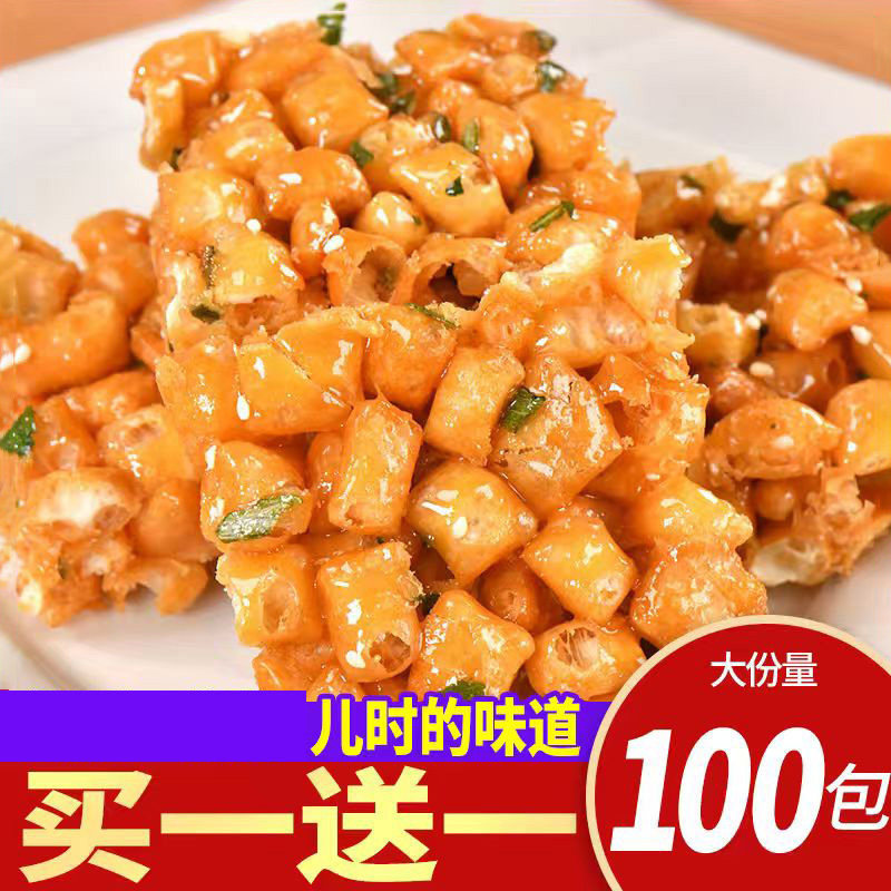 硬脆老式沙琪玛葱香莲子酥手工点心儿时怀旧小零食小吃特产小包装