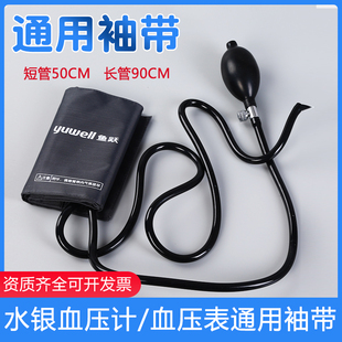 鱼跃原装配件袖带量仪台式水银压计臂带绑带听诊器充气皮球袖带配