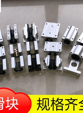 SBR开口滑块轴承 TBR法兰 加长滑块 铜套 防尘滑块 scs闭口滑块