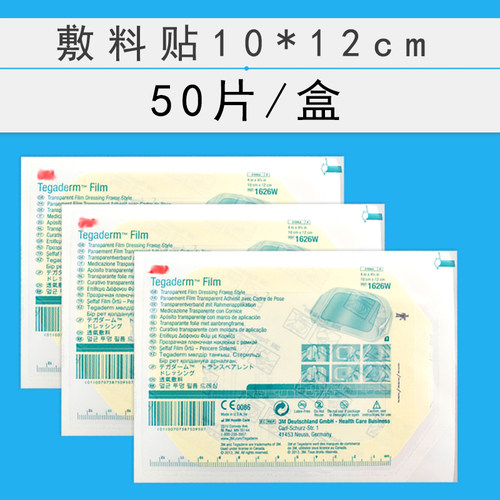3M透明防水敷料1626w10*12厘米