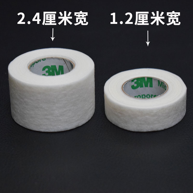3M医用纸胶带透气防低过敏易撕家用胶布微孔杜宾绑耳固定1530C-0