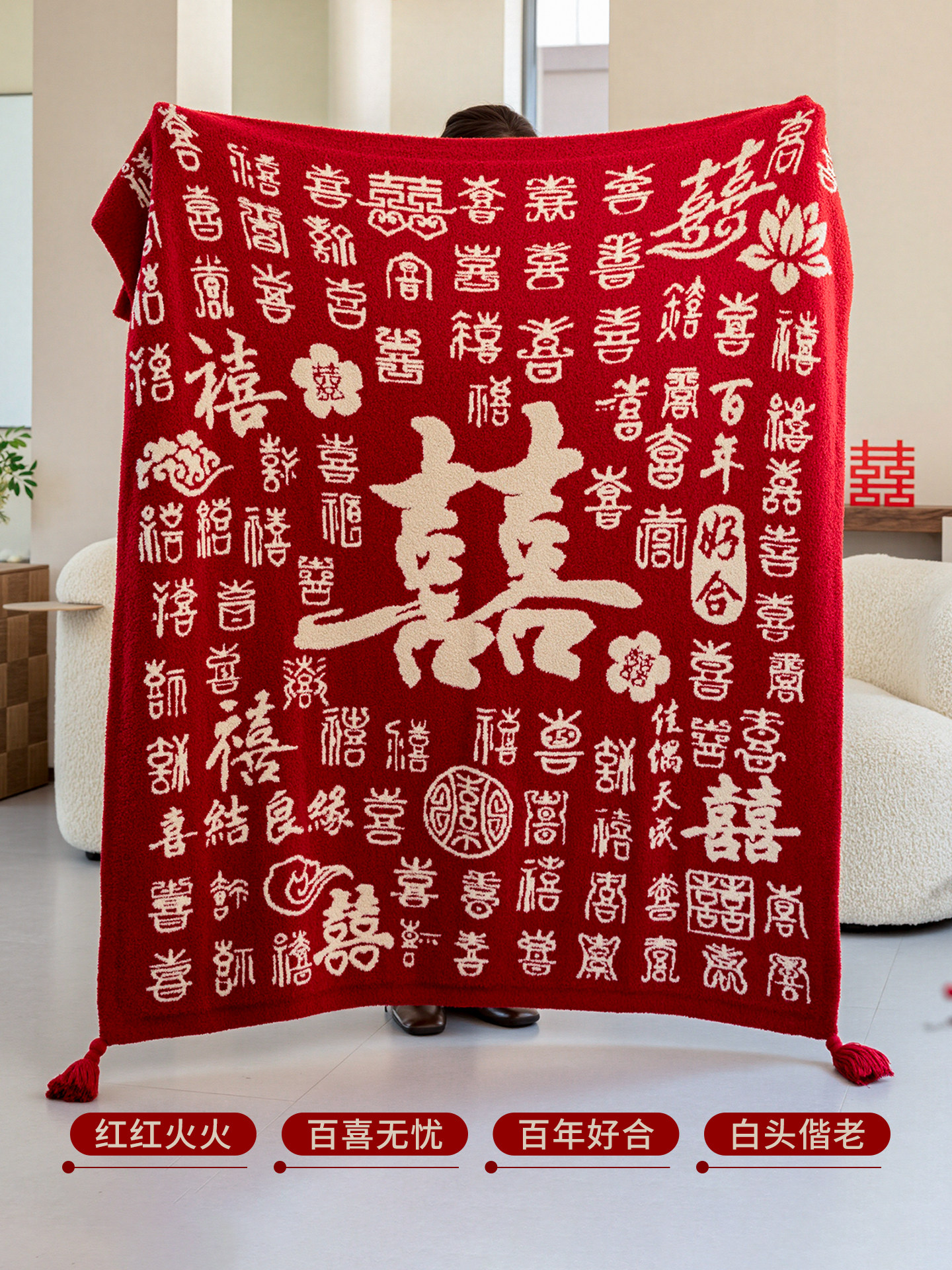 结婚礼物送新人百喜毯新婚送新娘订婚毯子高端礼盒装实用创意礼品