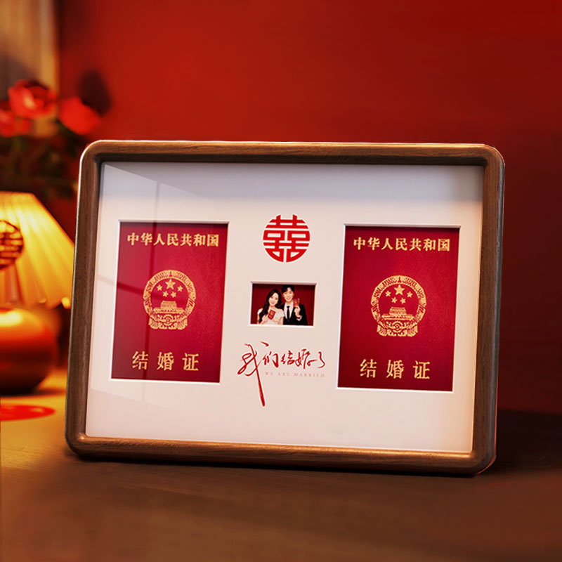 结婚证相框登记照摆台领证拍摄道具纪念创意实木高级感新婚摆件
