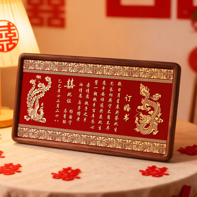 婚书订婚书结婚订婚宴中国风高级感送日子摆台铜制高档铜雕相框