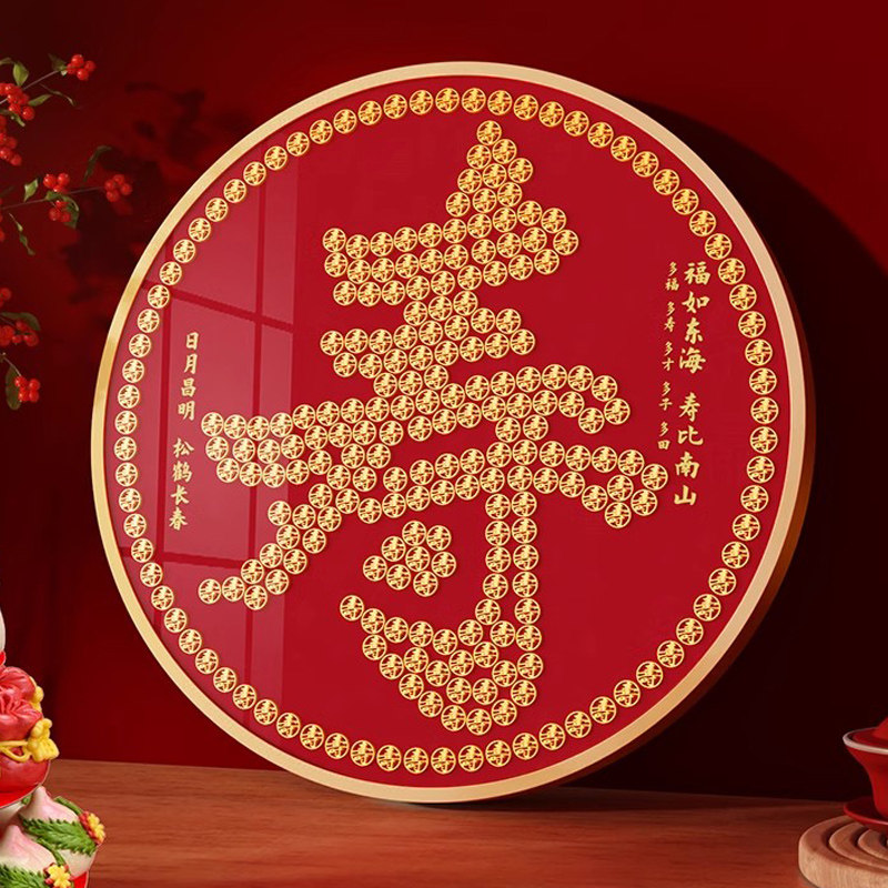 百寿图5角硬币贴百福图手工diy老人生日礼物高级相框寿字挂画圆形