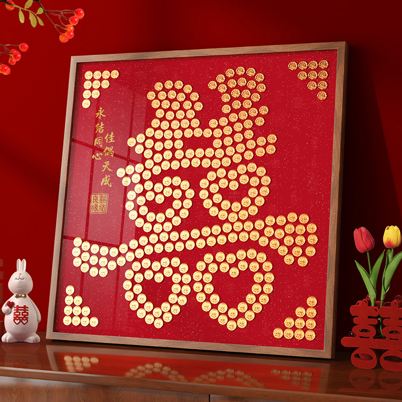 硬币喜字贴结婚礼物百喜图送新人新婚五毛5角手工diy5毛钱相框,家居饰品,相框/画框,淘宝优惠券,粉丝福利购,淘宝优惠卷