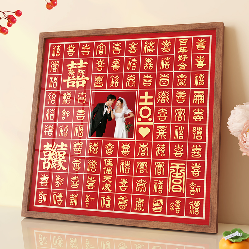 新婚礼物送新人百喜图手工diy立体喜字手写临摹闺蜜囍字相框成品