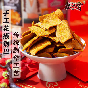 花椒世家手工花椒锅巴210g麻辣味休闲追剧零食特产小吃 整箱