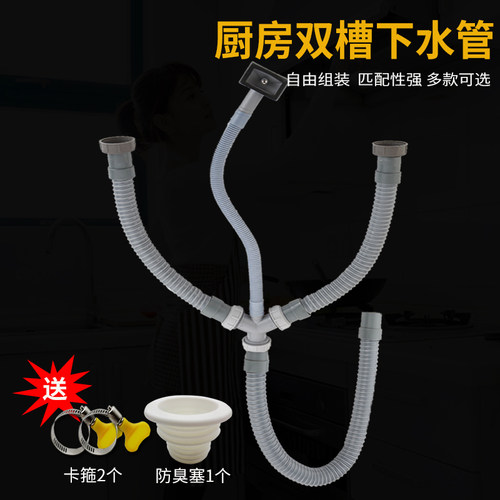 莱棵厨房不锈钢双槽菜盆下水管