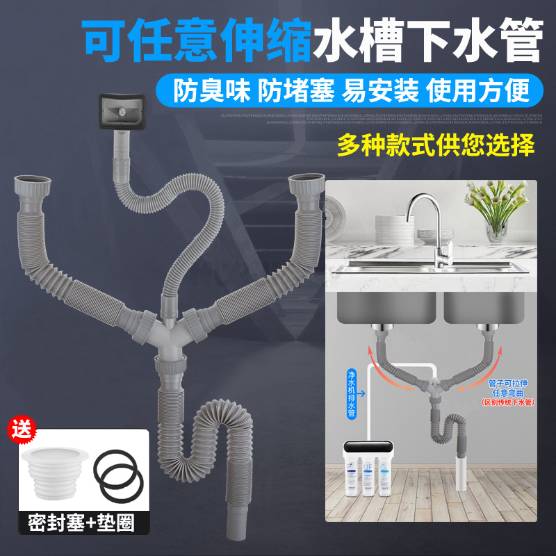 莱棵洗菜盆双槽伸缩下水三通管