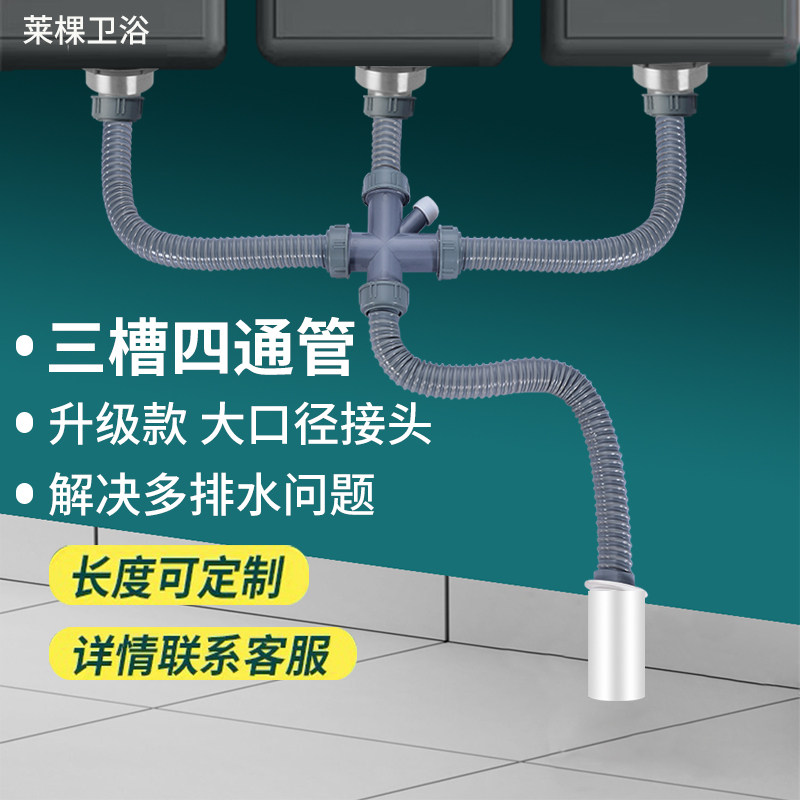 四通下水管三头通接头厨房水槽管道洗菜盆配件洗碗池下水器排水管,家装主材,下水软管/排水软管,淘宝优惠券,粉丝福利购,淘宝优惠卷
