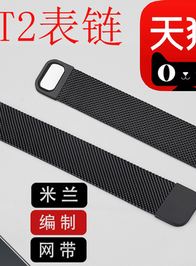 华为GT2表带男黑色代用原装GT2Pro米兰尼斯watch3pro手环B3B6女B5