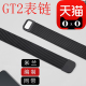 GT2Pro米兰尼斯watch3pro手环B3B6女B5 华为GT2表带男黑色代用原装