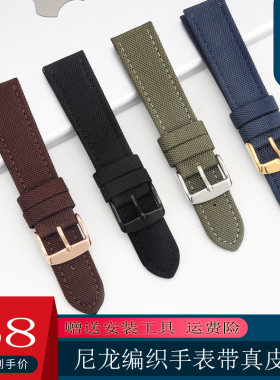 代用尼龙手表带真皮男帆布美度CK浪琴DW手表带男女士精工天王表带