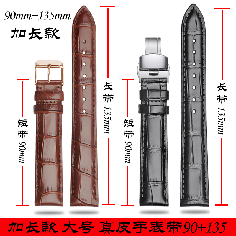 美度表带真皮加长表带贝伦赛丽M8600 M7600男款舵手指挥官20MM22-封面