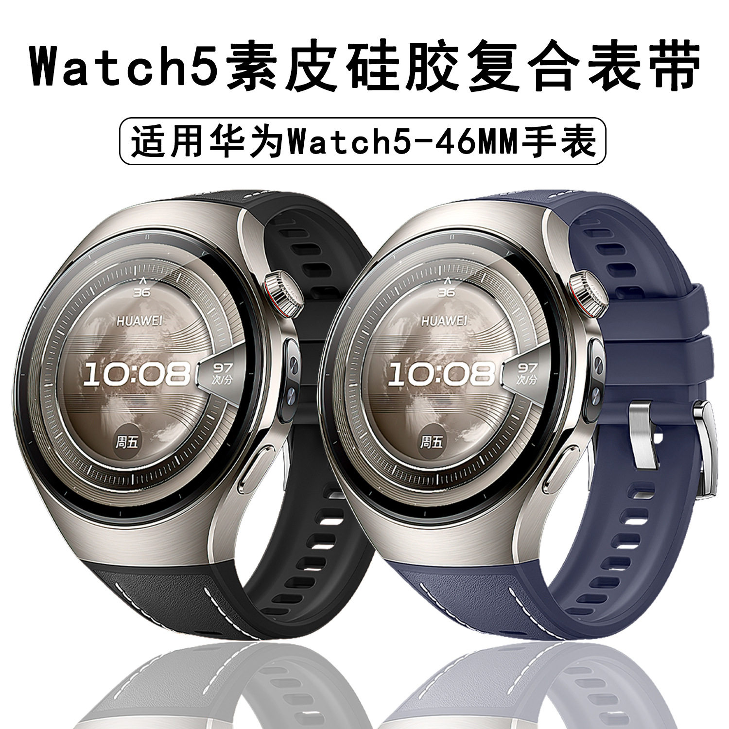 新款适用华为watch5手表表带透气硅胶贴素皮复合针扣42真牛皮46mm