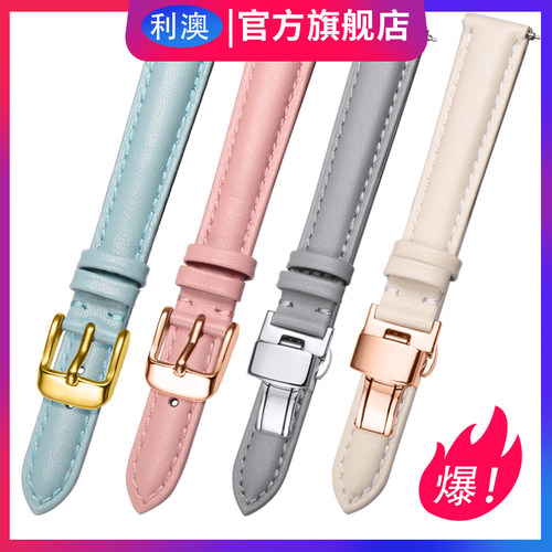 依波真皮快拆女士针扣粉色手表带