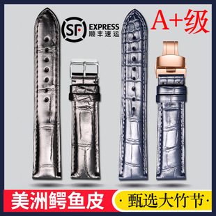 代用海歐鱷魚皮真皮手表帶男819.17.6077 819.11.6092蝴蝶扣 D519