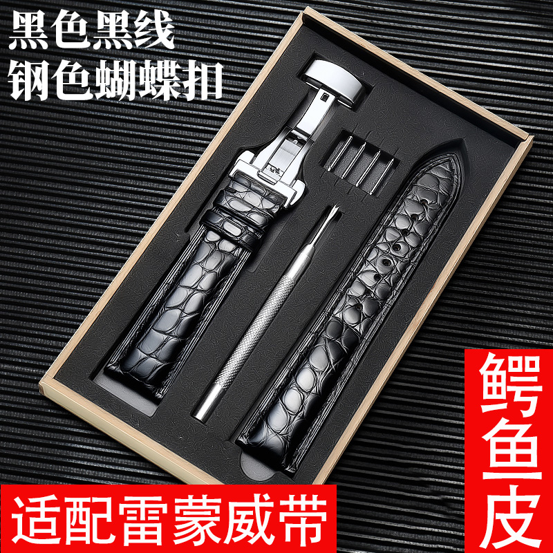 雷蒙威手表带男真皮女表带