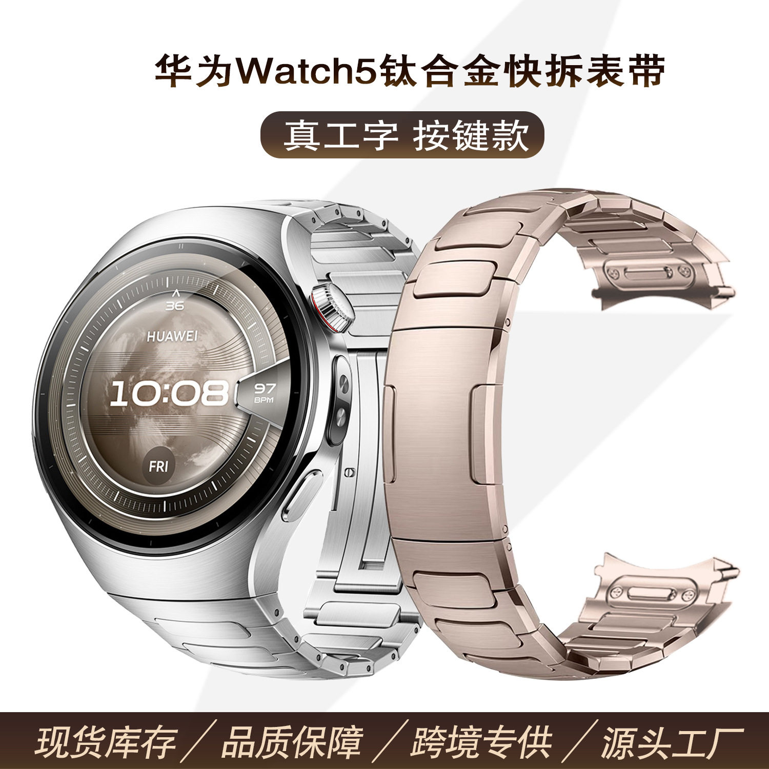 适用华为Watch5钛金属表带真工字钛合金十周年蓝色专用无缝快拆46