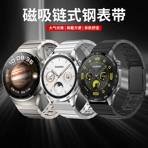 适用华为watch5pro磁吸扣手表带