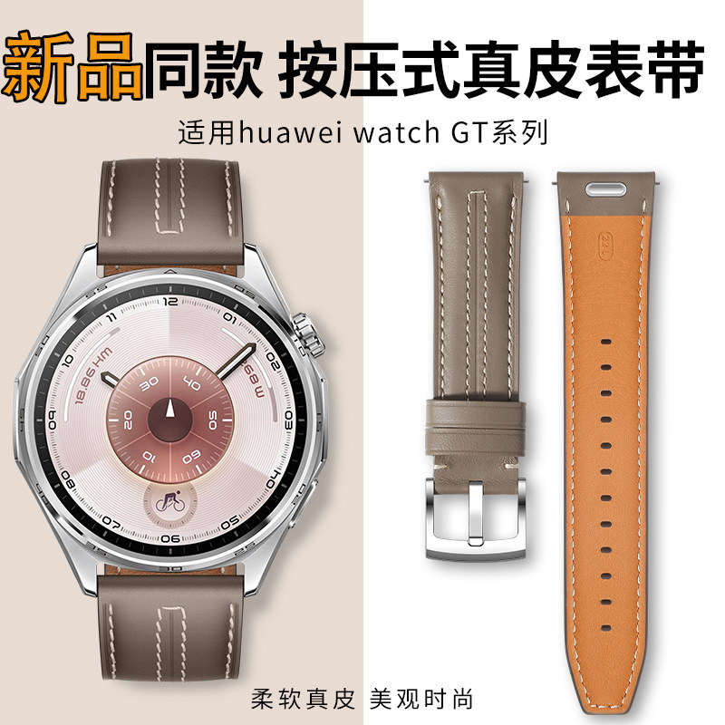 适用华为GT6原装手表带gt5新款watchgt4男款按压式真皮腕带GT6pro