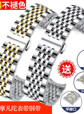 Movado/摩凡陀表带精钢不锈钢通用钢带男女士手表配件蝴蝶扣20/22