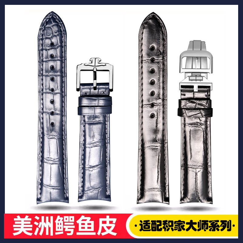 适用积家月相大师表带鳄鱼皮真皮原装男蝴蝶扣手表带针扣弧形21mm