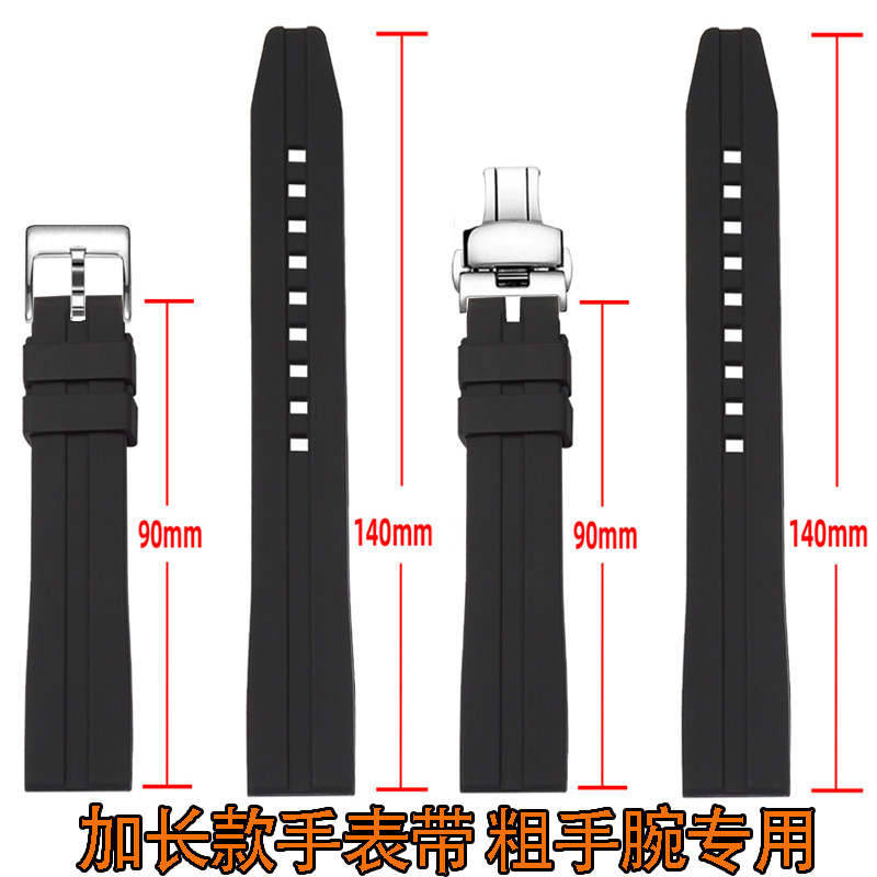 加长款硅胶手表带男粗大手腕防水表带代用浪琴天梭精工卡西欧美度