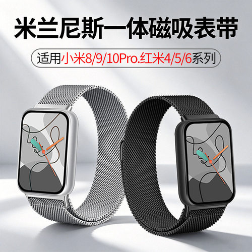 适用红米watch65小手环10P
