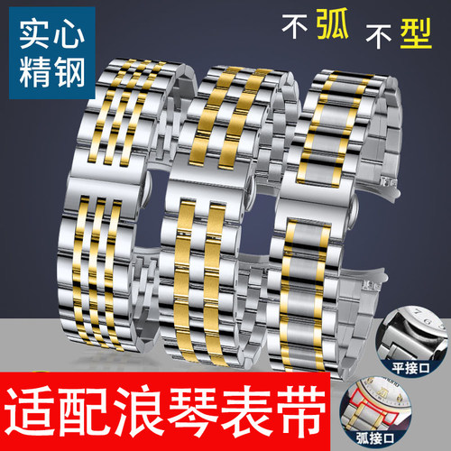 适配劳士顿表带钢带实心蝴蝶扣