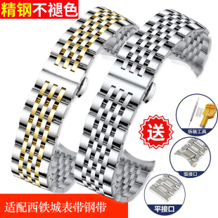 西铁城表带钢带男女光动能空中之鹰骚橙系列通用精钢表链18 20mm