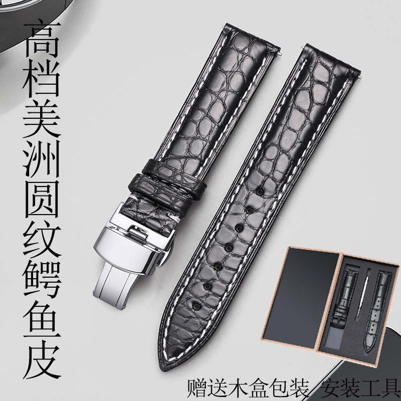 手表表带真皮男美洲鳄鱼皮蝴蝶扣表带原装代用百年灵飞亚积家20