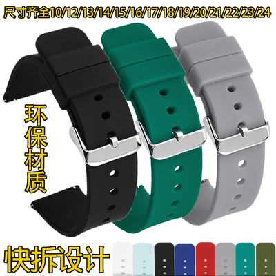 手表带硅胶男款针扣橡胶表链