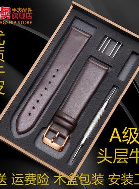 FolliFollie芙丽手表带女针扣代用真皮手表链男蝴蝶扣黑棕14mm 20