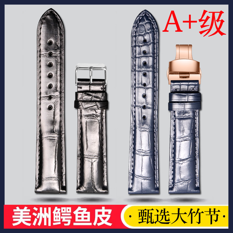 鳄鱼皮手表带适用江诗丹顿积家大竹节鳄鱼表带男真皮女万国浪琴20