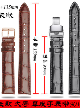 利澳适中牛皮手表带中光